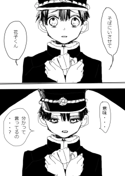 Page 12 of Hana Yasushi, Yuzuki Nene no 18 Kin Manga