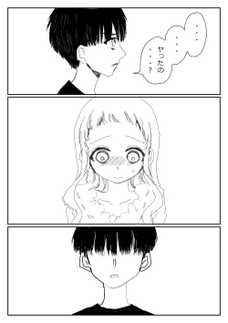 Page 132 of Hana Yasushi, Yuzuki Nene no 18 Kin Manga