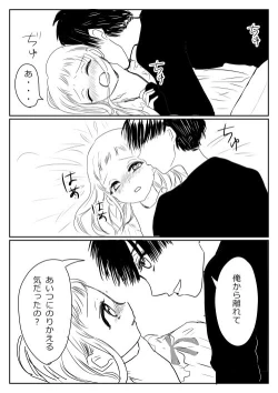 Page 136 of Hana Yasushi, Yuzuki Nene no 18 Kin Manga