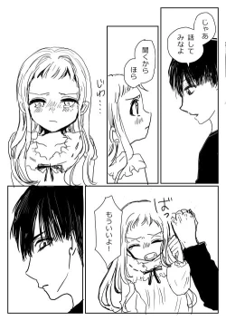 Page 142 of Hana Yasushi, Yuzuki Nene no 18 Kin Manga