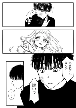 Page 152 of Hana Yasushi, Yuzuki Nene no 18 Kin Manga