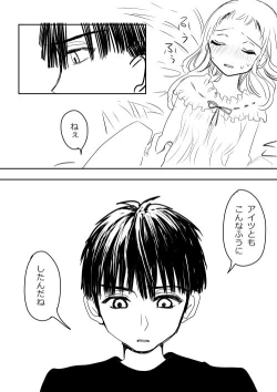 Page 161 of Hana Yasushi, Yuzuki Nene no 18 Kin Manga