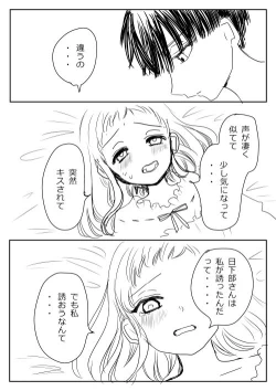 Page 163 of Hana Yasushi, Yuzuki Nene no 18 Kin Manga