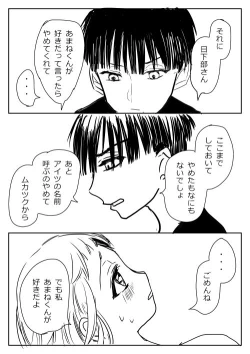 Page 164 of Hana Yasushi, Yuzuki Nene no 18 Kin Manga