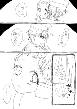 Page 16 of Hana Yasushi, Yuzuki Nene no 18 Kin Manga