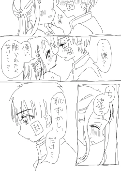 Page 28 of Hana Yasushi, Yuzuki Nene no 18 Kin Manga