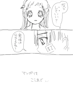 Page 29 of Hana Yasushi, Yuzuki Nene no 18 Kin Manga