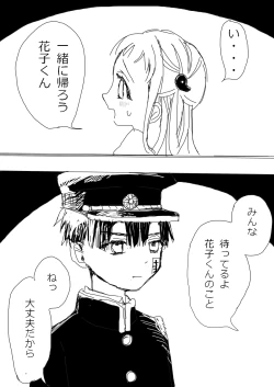 Page 2 of Hana Yasushi, Yuzuki Nene no 18 Kin Manga