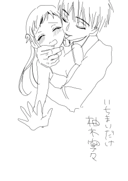 Page 37 of Hana Yasushi, Yuzuki Nene no 18 Kin Manga