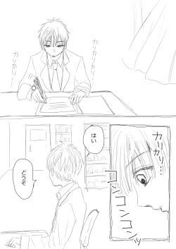 Page 38 of Hana Yasushi, Yuzuki Nene no 18 Kin Manga