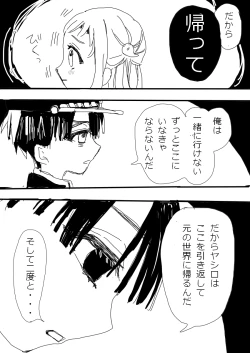 Page 3 of Hana Yasushi, Yuzuki Nene no 18 Kin Manga