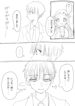 Page 40 of Hana Yasushi, Yuzuki Nene no 18 Kin Manga