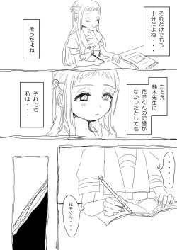 Page 45 of Hana Yasushi, Yuzuki Nene no 18 Kin Manga