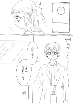 Page 46 of Hana Yasushi, Yuzuki Nene no 18 Kin Manga