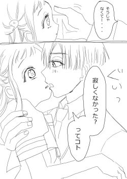 Page 49 of Hana Yasushi, Yuzuki Nene no 18 Kin Manga