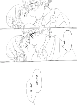 Page 51 of Hana Yasushi, Yuzuki Nene no 18 Kin Manga