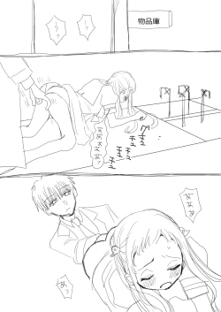 Page 52 of Hana Yasushi, Yuzuki Nene no 18 Kin Manga