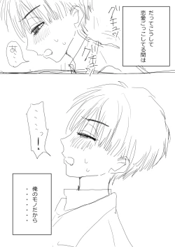 Page 55 of Hana Yasushi, Yuzuki Nene no 18 Kin Manga