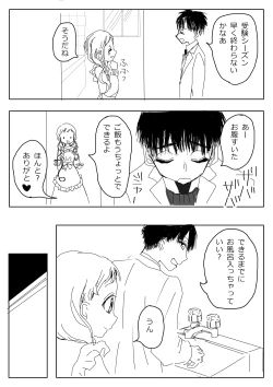 Page 57 of Hana Yasushi, Yuzuki Nene no 18 Kin Manga