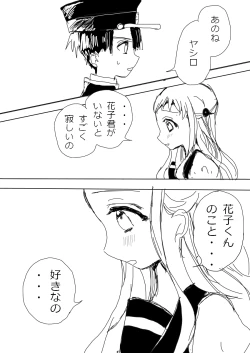 Page 5 of Hana Yasushi, Yuzuki Nene no 18 Kin Manga