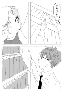 Page 63 of Hana Yasushi, Yuzuki Nene no 18 Kin Manga