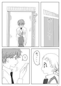 Page 67 of Hana Yasushi, Yuzuki Nene no 18 Kin Manga