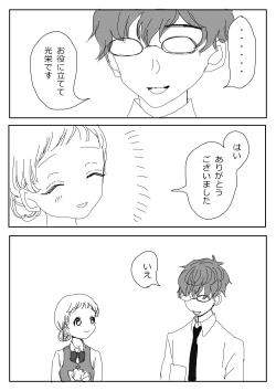 Page 70 of Hana Yasushi, Yuzuki Nene no 18 Kin Manga