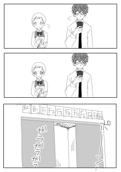 Page 71 of Hana Yasushi, Yuzuki Nene no 18 Kin Manga