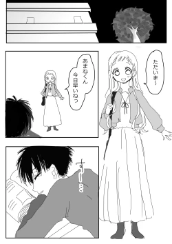 Page 74 of Hana Yasushi, Yuzuki Nene no 18 Kin Manga