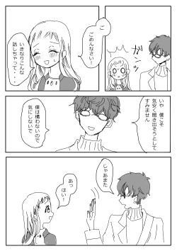 Page 82 of Hana Yasushi, Yuzuki Nene no 18 Kin Manga