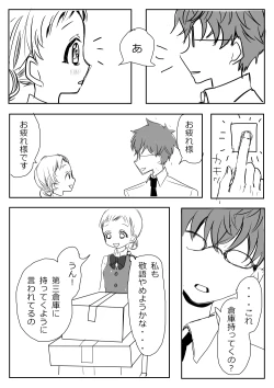 Page 89 of Hana Yasushi, Yuzuki Nene no 18 Kin Manga