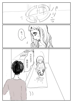 Page 93 of Hana Yasushi, Yuzuki Nene no 18 Kin Manga