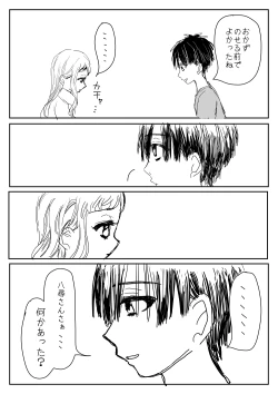 Page 94 of Hana Yasushi, Yuzuki Nene no 18 Kin Manga