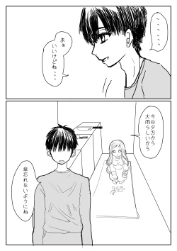 Page 97 of Hana Yasushi, Yuzuki Nene no 18 Kin Manga