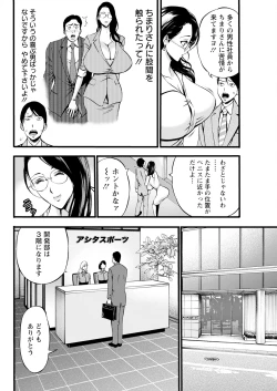 Page 110 of Compliance Yuruyuru Chimarisan 1-9