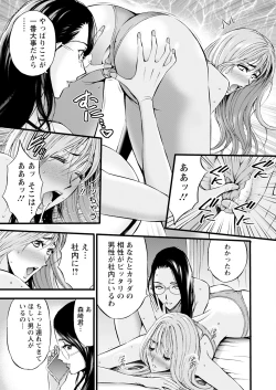 Page 117 of Compliance Yuruyuru Chimarisan 1-9