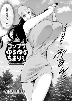 Page 129 of Compliance Yuruyuru Chimarisan 1-9