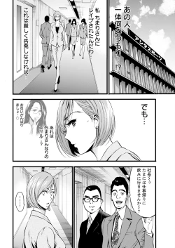 Page 137 of Compliance Yuruyuru Chimarisan 1-9