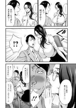 Page 13 of Compliance Yuruyuru Chimarisan 1-9