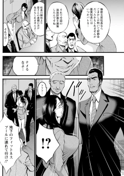 Page 152 of Compliance Yuruyuru Chimarisan 1-9