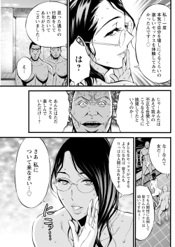 Page 165 of Compliance Yuruyuru Chimarisan 1-9