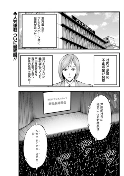 Page 170 of Compliance Yuruyuru Chimarisan 1-9
