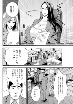 Page 173 of Compliance Yuruyuru Chimarisan 1-9