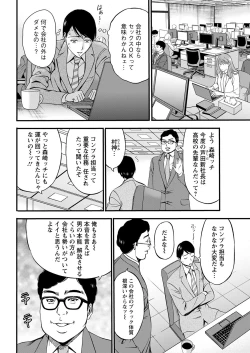Page 30 of Compliance Yuruyuru Chimarisan 1-9