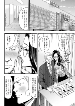 Page 32 of Compliance Yuruyuru Chimarisan 1-9