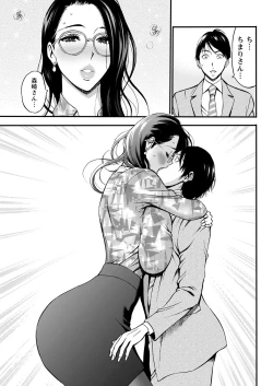 Page 35 of Compliance Yuruyuru Chimarisan 1-9