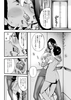 Page 36 of Compliance Yuruyuru Chimarisan 1-9