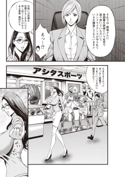 Page 47 of Compliance Yuruyuru Chimarisan 1-9