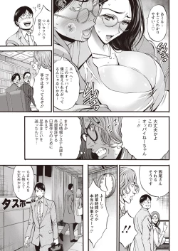 Page 52 of Compliance Yuruyuru Chimarisan 1-9