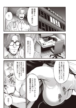 Page 55 of Compliance Yuruyuru Chimarisan 1-9